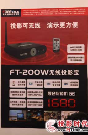 �����ؔy�o��ͶӰFT-200