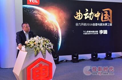 TCL領(lǐng)銜中國首屆曲面電視節(jié)