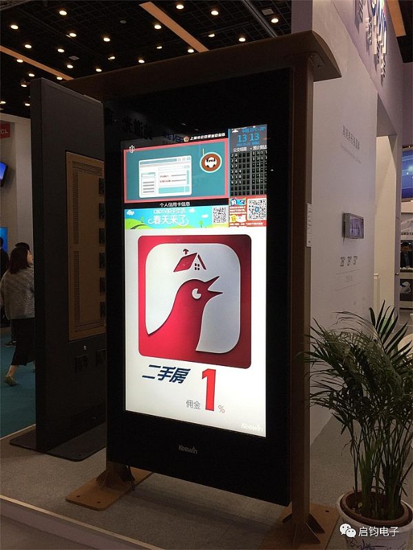 Keewin ���x���Һ���V��C(j��)���� InfoComm China 2017