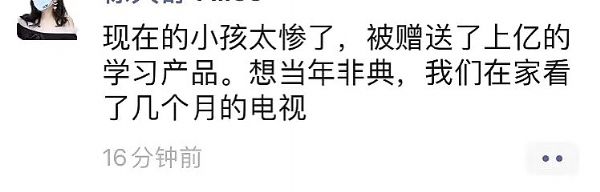 網課風口,億萬人的抗疫大會戰