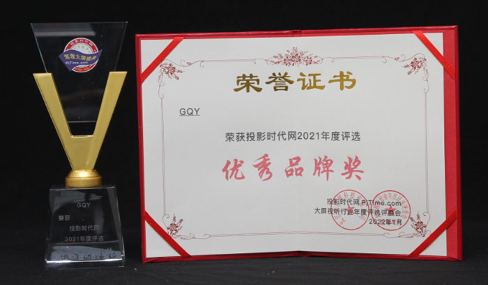 ��ȃ���Ʒ�ƣ�GQY 2021�_�����΄��I������