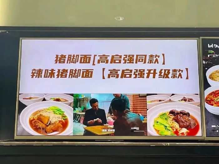 宇視信息發布系統,讓食堂跟上狂飆熱點