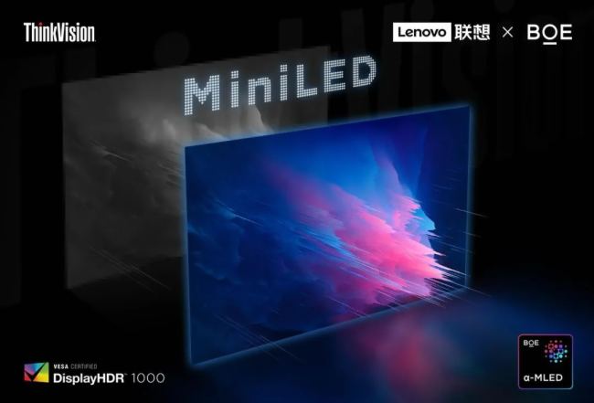 BOE(京東方)攜手聯(lián)想重磅發(fā)布兩款4K主動式玻璃基Mini LED顯示器 定義Mini LED顯示器畫質(zhì)新標(biāo)準