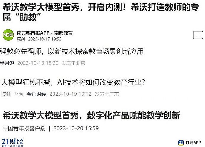 2024年商顯產業十大展望:根本任務是挖掘增量