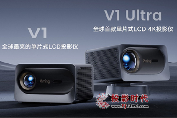 小明V1 Ultra