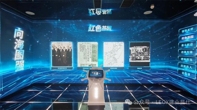 LEOX建業顯仕丨中海遠航企業展廳項目