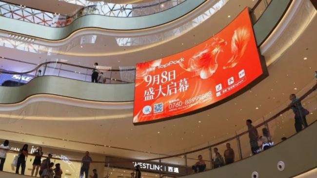 灣區新秀丨元亨打造中山最大戶外裸眼3D大屏