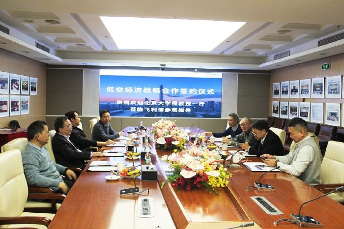 飛利信與北京大學(xué)旗下低空服務(wù)商簽署戰(zhàn)略合作協(xié)議,共同賦能低空經(jīng)濟(jì)高質(zhì)量發(fā)展