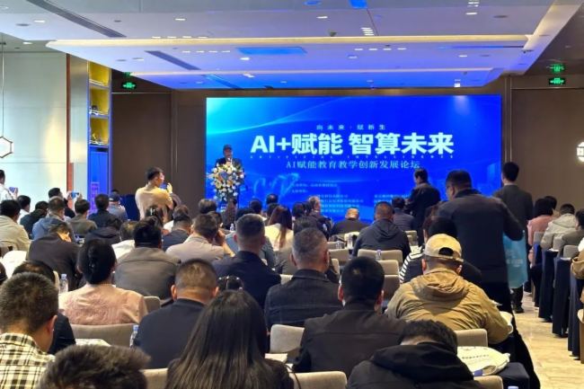 AI賦能教育教學創新發展論壇成功舉辦|TAIDEN分享智慧教學環境一體化建設新思路