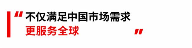 《人民日報》要聞版報道巴可中國發展路徑:扎根中國市場,擁抱發展機遇