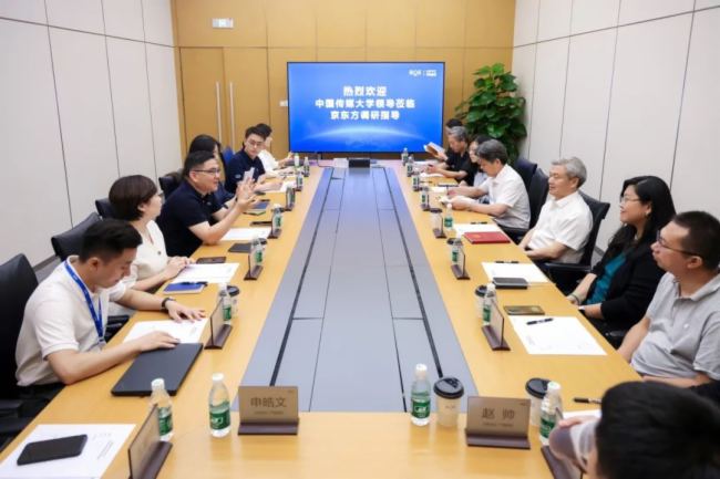京東方中聯(lián)超清與中國傳媒大學(xué)開展合作交流座談 | 共探校企合作新模式,力推產(chǎn)教深度融合