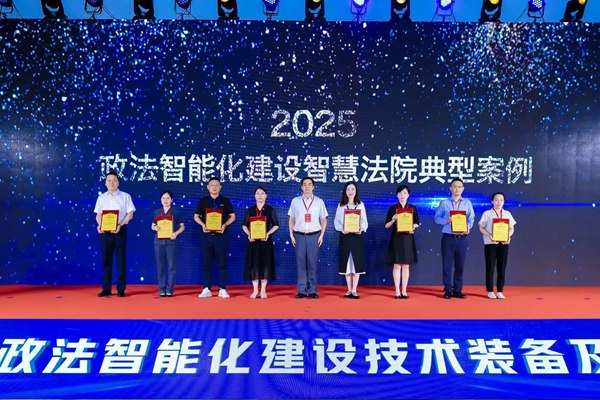 開幕!2025“政法裝備展”,智治引擎MAX!