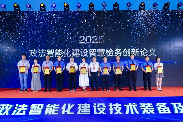 開幕!2025“政法裝備展”,智治引擎MAX!