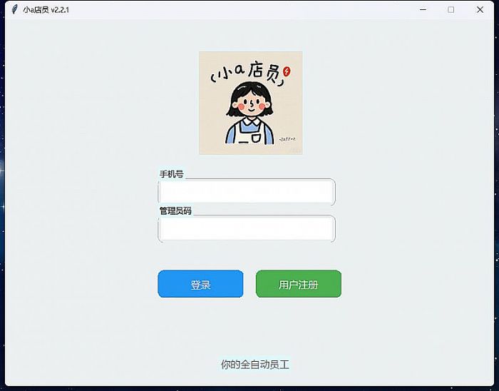 Hotblaz��� AI Agent��׌���˽��I�N�M�� ��ȫ�Ԅӡ� �r��