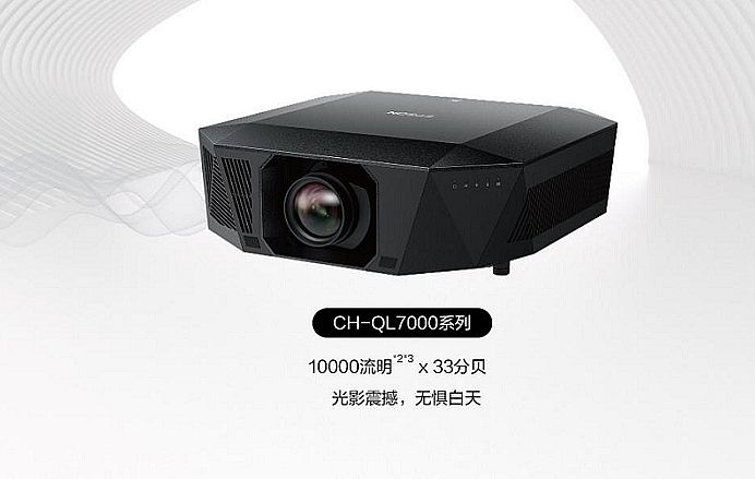 5000流明、1萬流明:家用投影越來越亮背后極米愛普生誰能贏