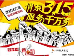 ���3.15�S�����ЄӾ������M����