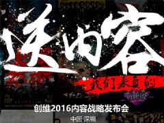 �̓��� ���S2016���ݑ��԰l����